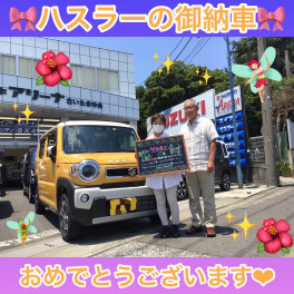 ハスラーのご納車です♪